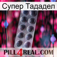 Супер Тададел 30